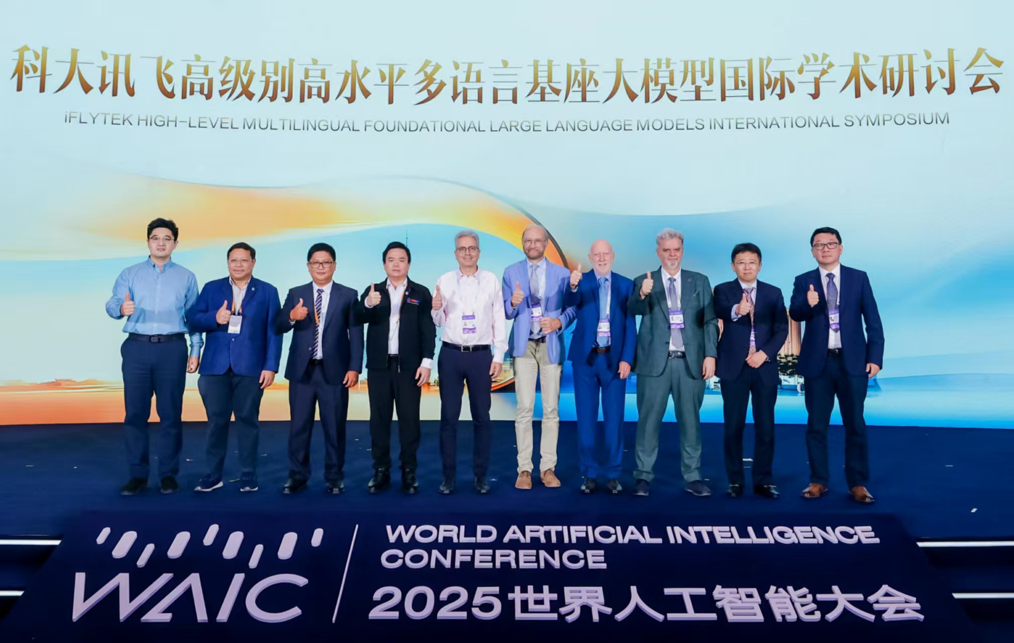 30國際AI專家齊聚WAIC探討如何共建「以人為本的AI」