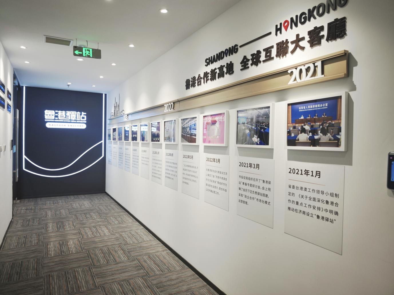 魯港機(jī)遇來「驛站」就「穩(wěn)了」！山東港澳工作構(gòu)建全鏈條服務(wù)生態(tài)