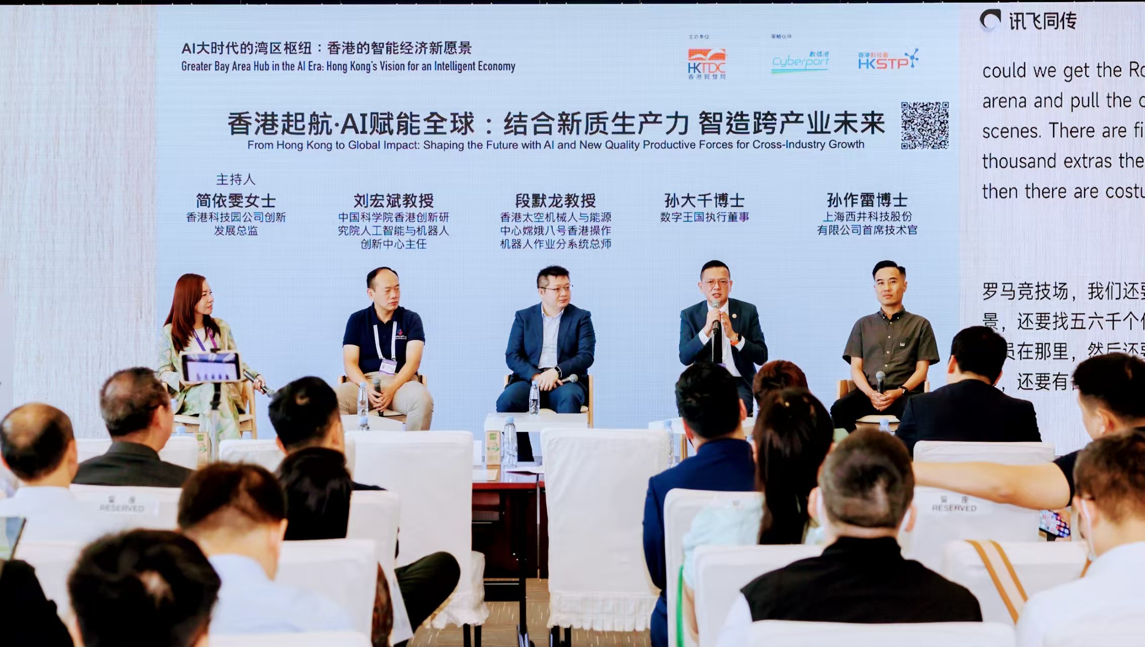 2025WAIC「AI大時(shí)代的灣區(qū)樞紐：香港的智能經(jīng)濟(jì)新願(yuàn)景」論壇探索智能經(jīng)濟(jì)新未來