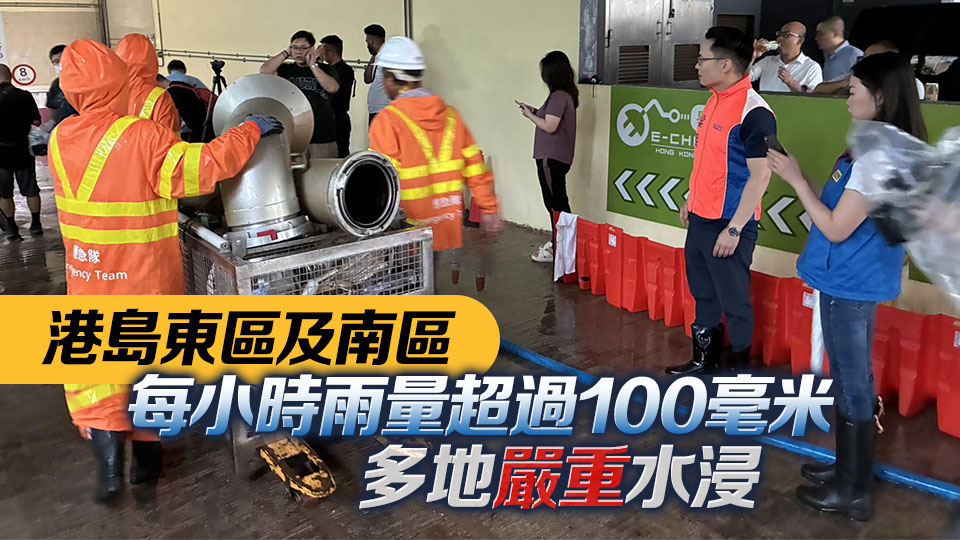 今年首個黑雨警告生效近2小時 關(guān)愛隊成員出動清理渠口