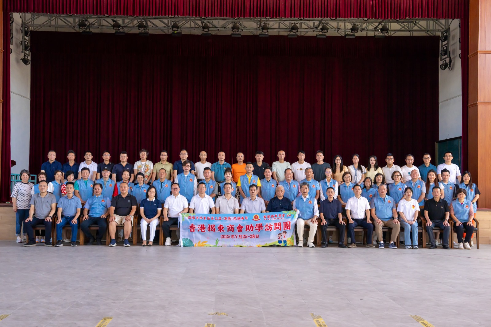 香港揭東商會(huì)助學(xué)探訪團(tuán)訪揭陽(yáng)學(xué)校