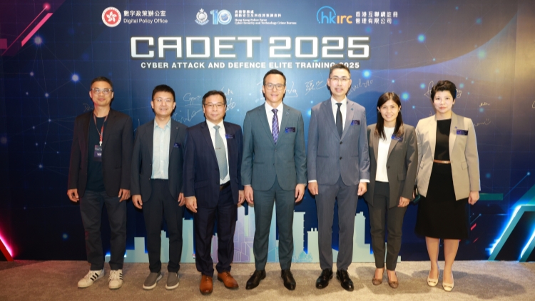 警方「網(wǎng)絡(luò)攻防精英培訓(xùn)暨攻防大賽2025」 全面提升香港網(wǎng)絡(luò)防禦水平