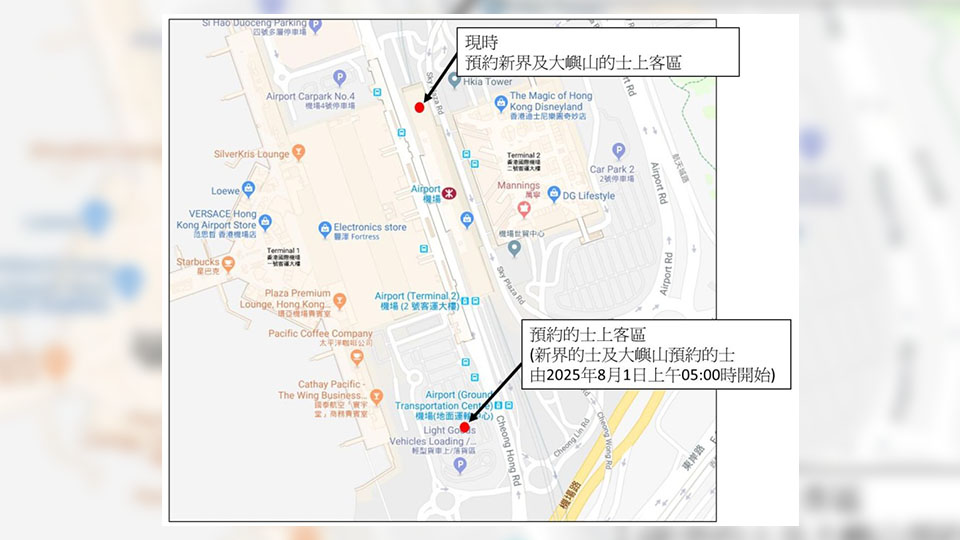 運輸署：8·1起機(jī)場預(yù)約的士需前往1號停車場旁「預(yù)約的士乘車區(qū)」上車