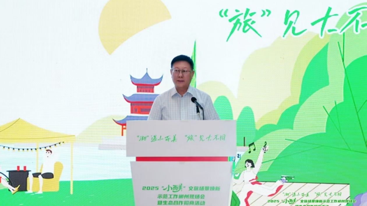 中國(guó)旅遊景區(qū)協(xié)會(huì)理事長(zhǎng)霍建軍：「小而美」場(chǎng)景煥新潛力巨大