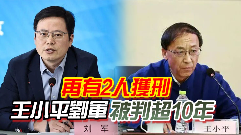 內(nèi)地足壇反腐案18人全部獲刑，最高被判無(wú)期！