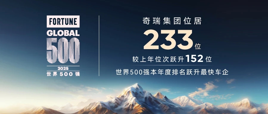 奇瑞「出?！褂洠簭?到500萬(wàn)的狂飆之路