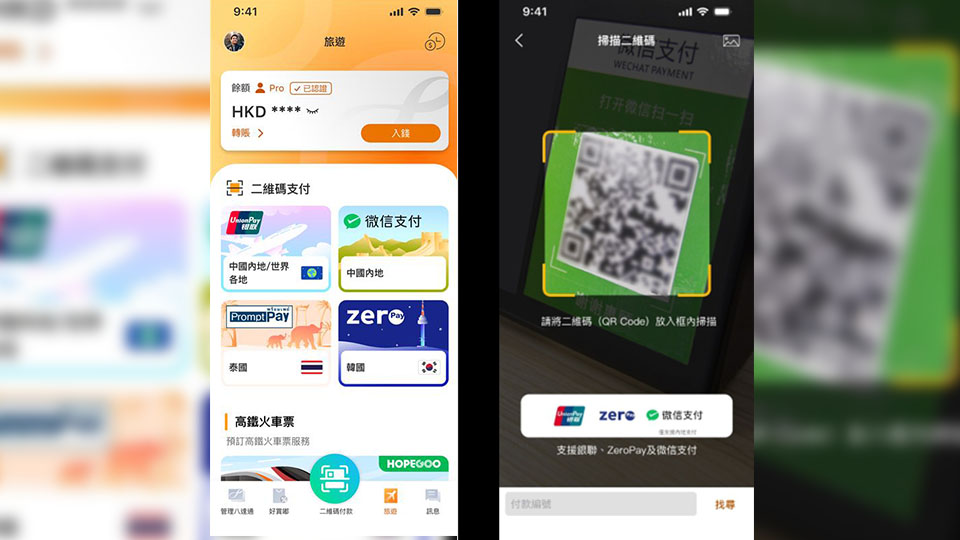八達(dá)通全面支持內(nèi)地商戶(hù)「微信支付收款碼」 用戶(hù)可直接掃碼付款