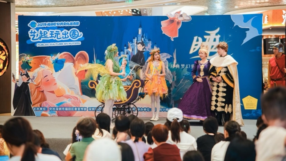 商圈變身童話(huà)城堡 深圳福田公共文化把藝術(shù)「搬」進(jìn)商場(chǎng)