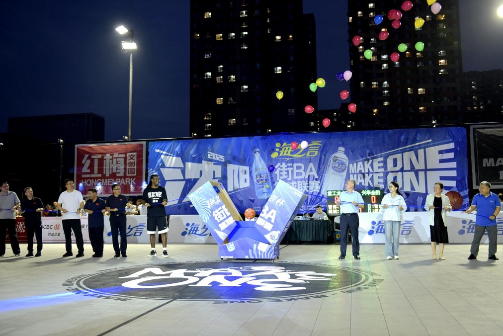 2025瀋陽(yáng)「街BA」高燃啟幕 全民共赴熱血「籃」友之約