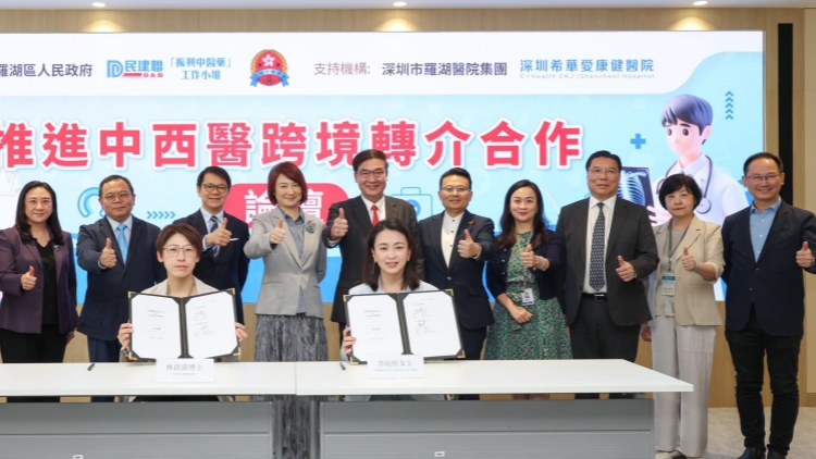 「推進中西醫(yī)跨境轉介合作」論壇今日舉行 促進內地與香港醫(yī)療健康事業(yè)發(fā)展