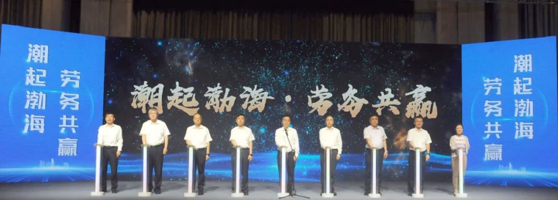 2025年環(huán)渤海五省市勞務品牌交流活動在營口啟幕 共促區(qū)域勞務共贏