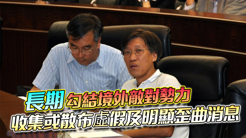 涉勾結(jié)境外勢力危害國家安全 澳門前立會議員區(qū)錦新被捕