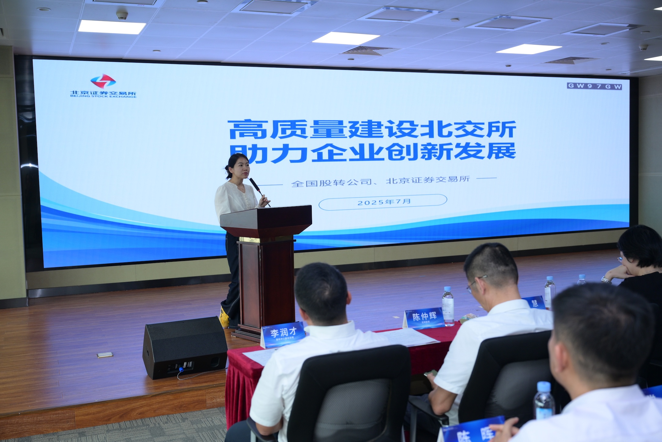 引數(shù)字金融活水精準(zhǔn)滴灌實(shí)體經(jīng)濟(jì)  穗荔灣辦數(shù)字金融政金企專場對接活動(dòng)