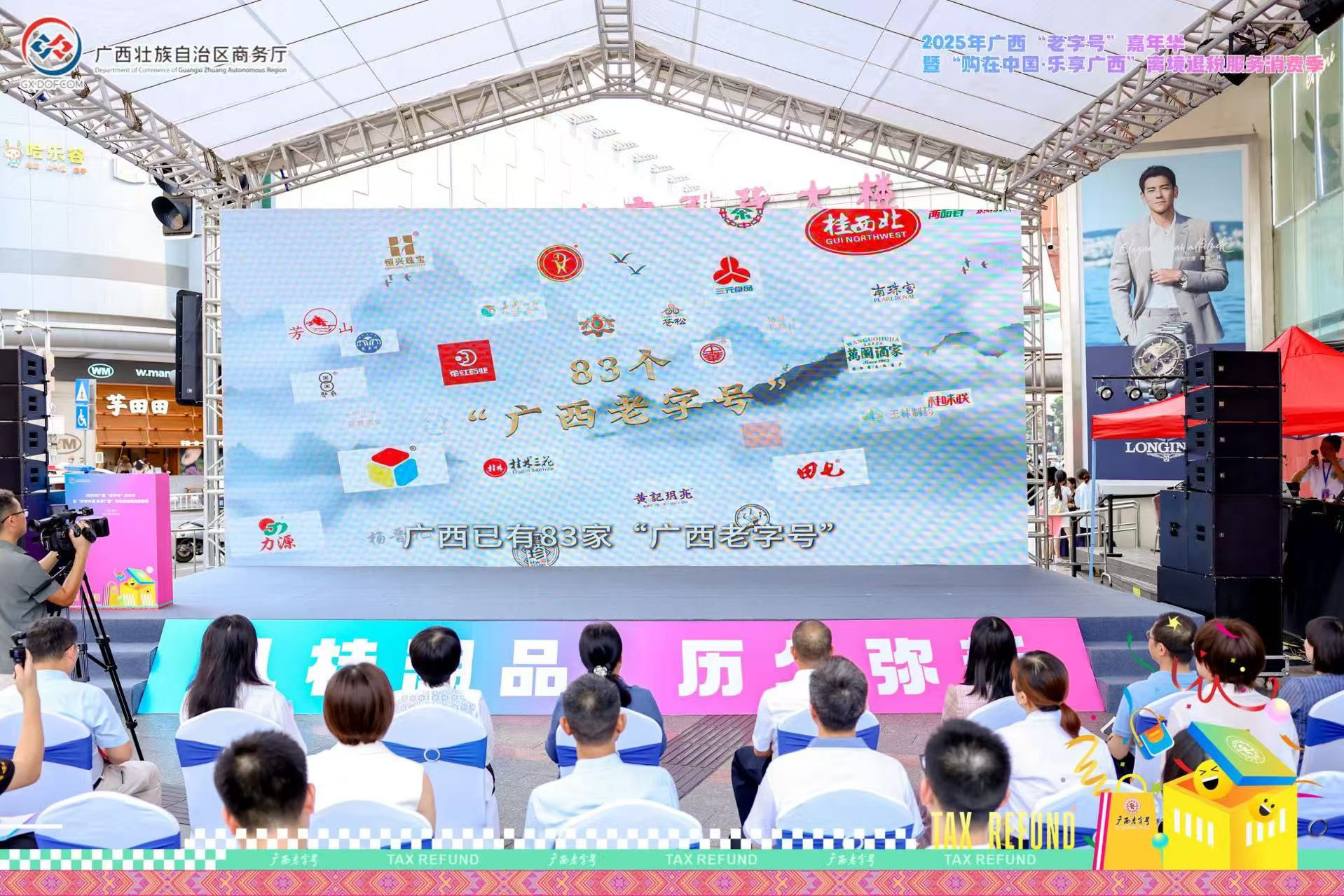 廣西發(fā)布多語種離境退稅操作指南及消費地圖