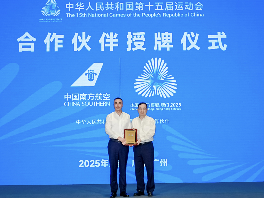 南航助力十五運(yùn)會(huì)，打造高空大灣區(qū)體育名片