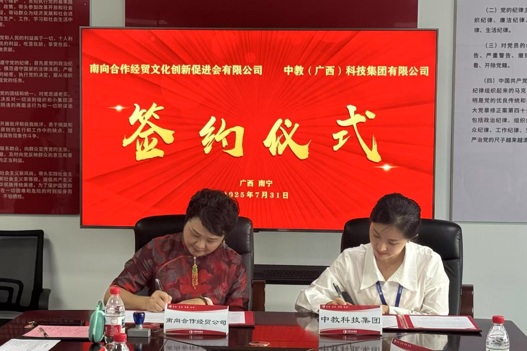 港南向合作促進(jìn)會(huì)與中教科技集團(tuán)達(dá)成戰(zhàn)略合作