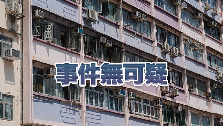 旺角洗衣街3死1傷火警 消防處指起火原因與燈具有關(guān)