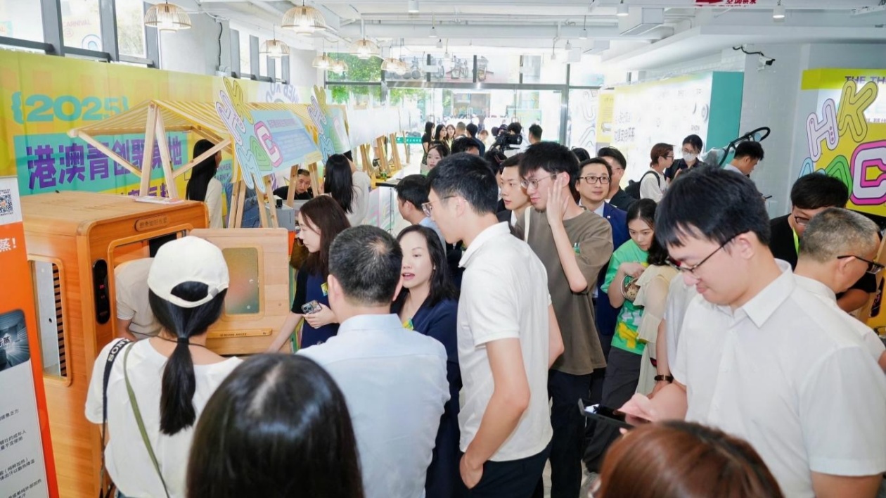 第三屆暑期港澳青創(chuàng)嘉年華繽紛盛典助力港澳青年逐夢(mèng)灣區(qū)