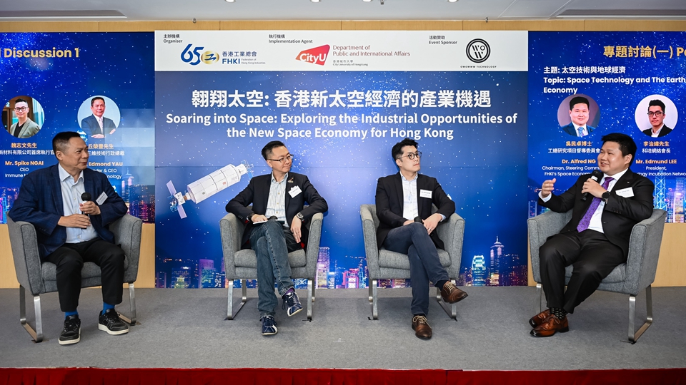 工總倡香港推動新太空經(jīng)濟 發(fā)展衛(wèi)星、無人機、感應器等10大產(chǎn)業(yè)領域