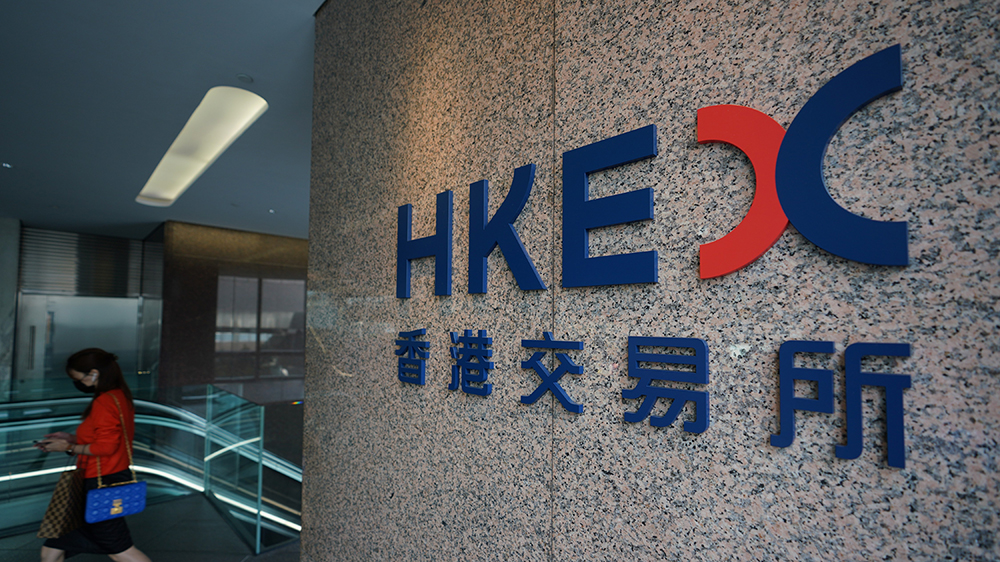 【新股最前線】港交所下調(diào)國際配售比例 可選是否設(shè)回?fù)軝C(jī)制