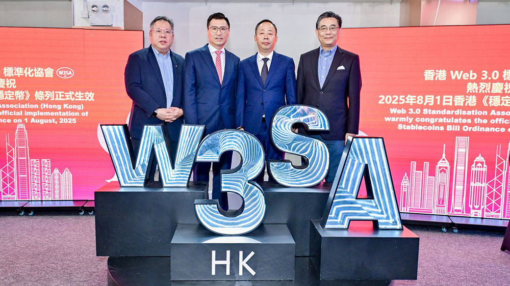 Web3.0未來峰會記者會成功舉辦