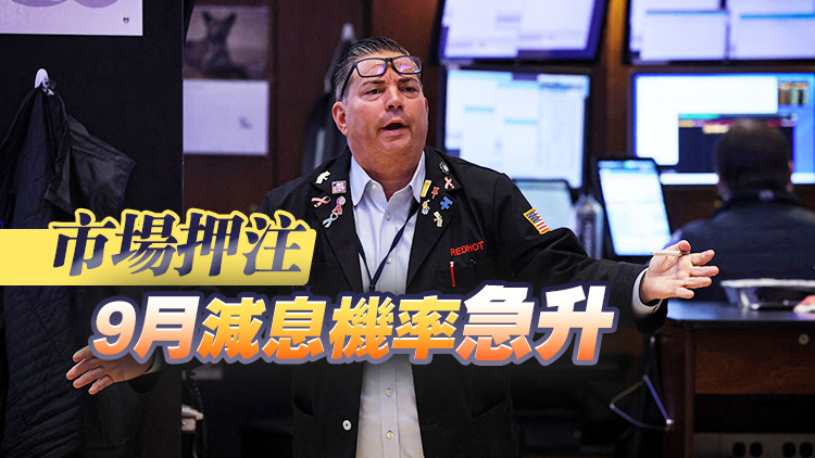 美股道指早段急瀉逾700點(diǎn) 非農(nóng)就業(yè)數(shù)據(jù)遠(yuǎn)低於預(yù)期 關(guān)稅影響增長