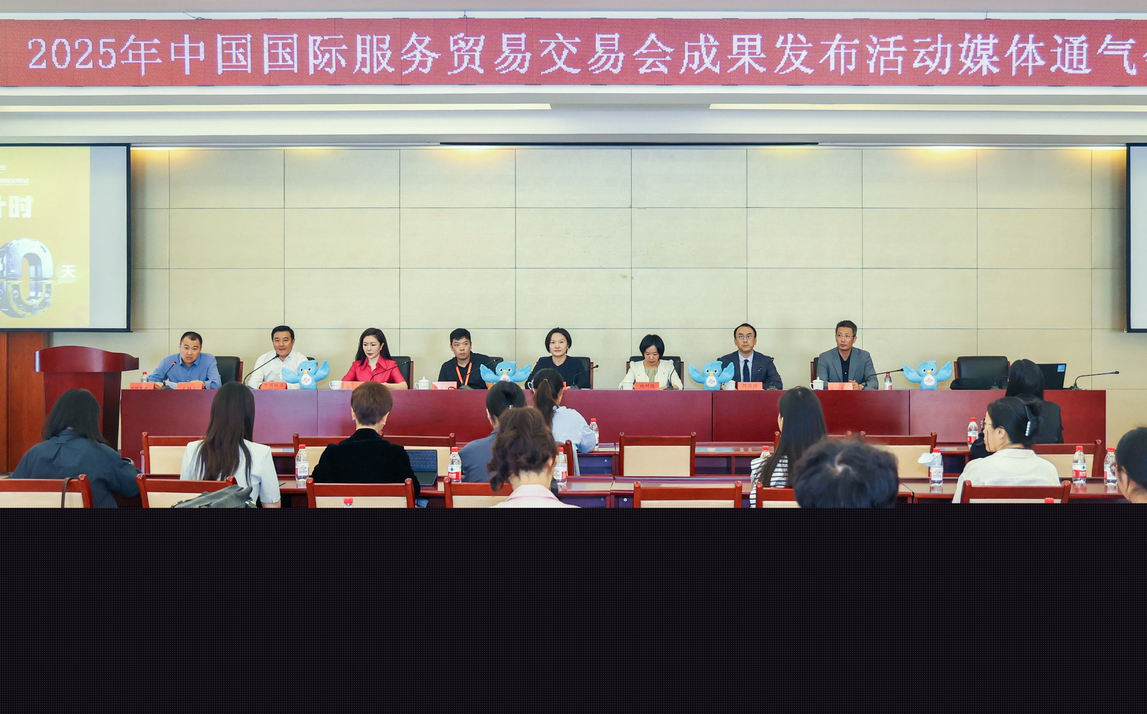 倒計時40天丨 2025年服貿(mào)會多項新技術(shù)新產(chǎn)品將逐一登臺亮相