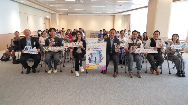 「區(qū)區(qū)有旅遊AI藝術(shù)作品創(chuàng)作大賽」工作坊 推動AI創(chuàng)作