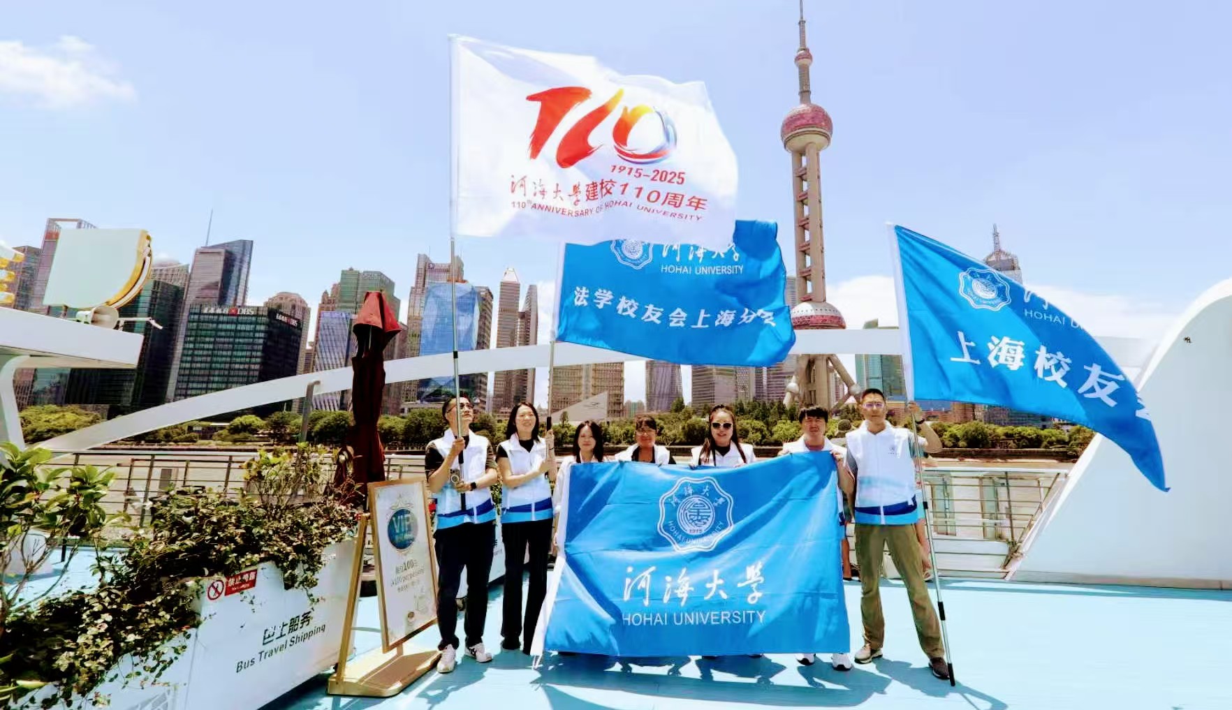 張聞天故居薪火傳承 河海大學110周慶校旗全球傳遞抵滬