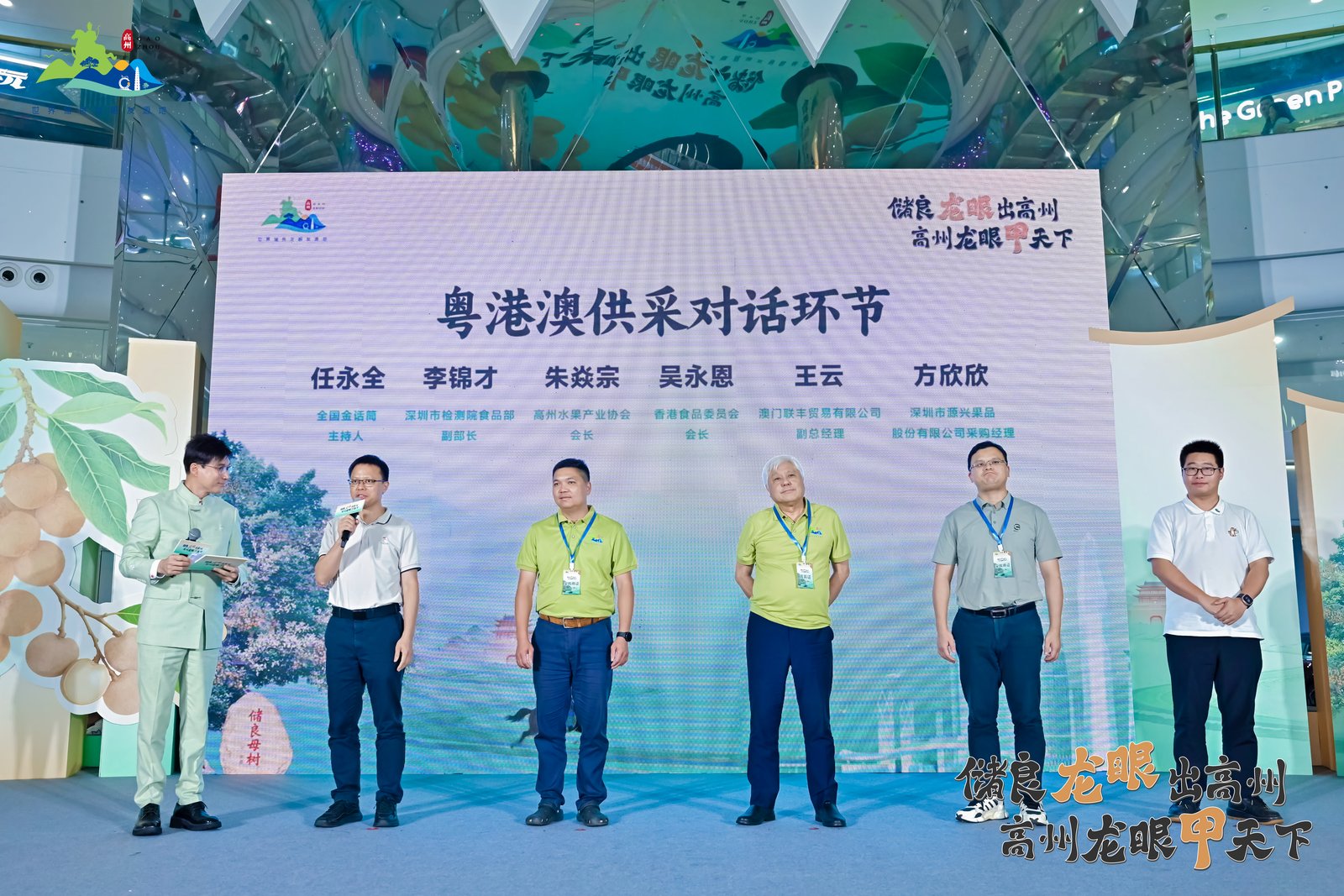 獲頒「A+」級(jí)儲(chǔ)良龍眼深標(biāo)證書  高州龍眼挺進(jìn)深圳開拓港澳市場
