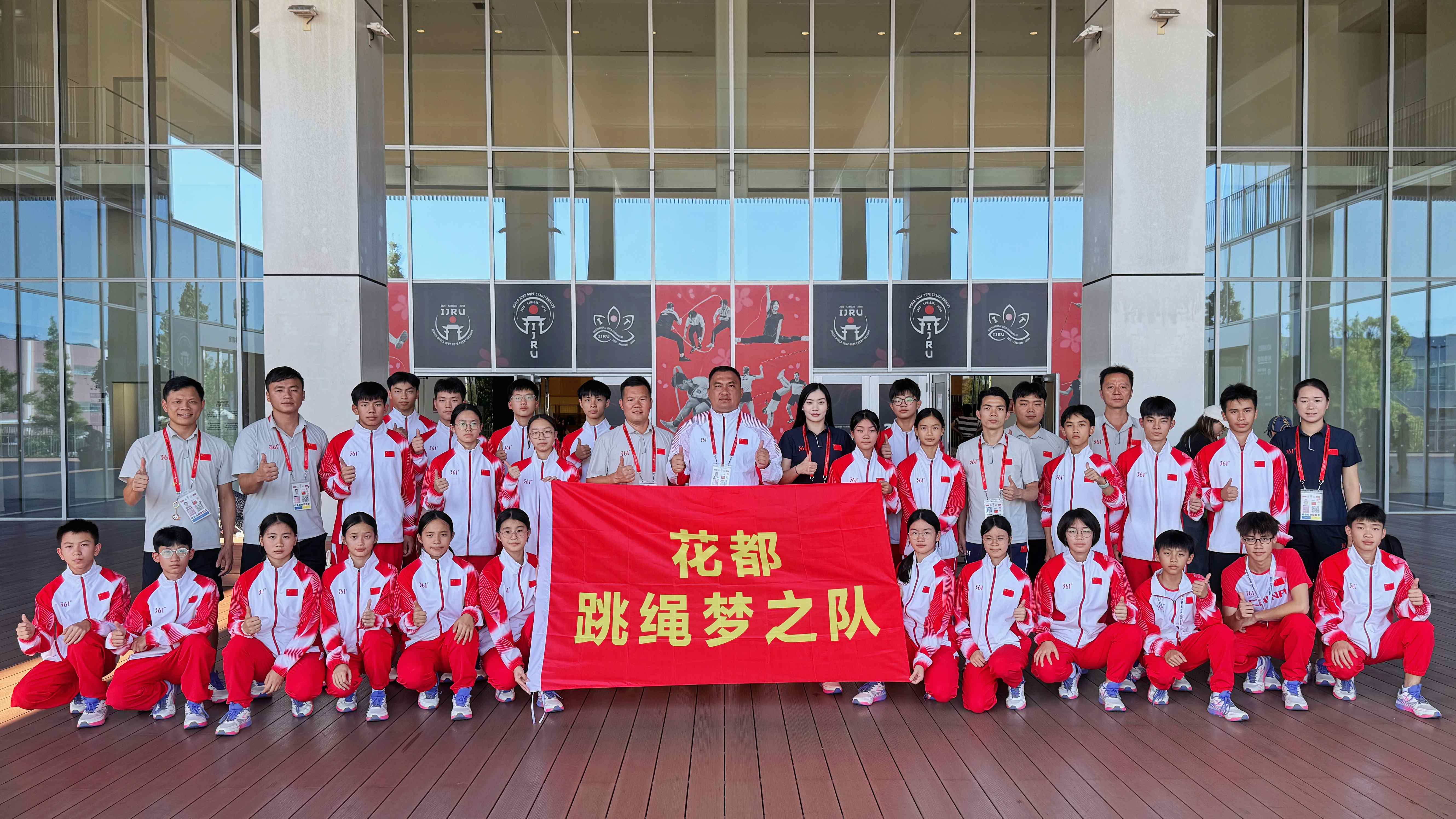 11金4銀3銅！花都跳繩夢之隊(duì)世錦賽創(chuàng)多項(xiàng)歷史52位世界冠軍閃耀國際賽場