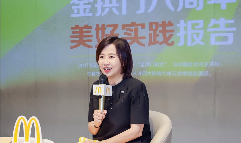八年三倍成長，麥當(dāng)勞中國首發(fā)《金拱門八周年美好實踐報告》