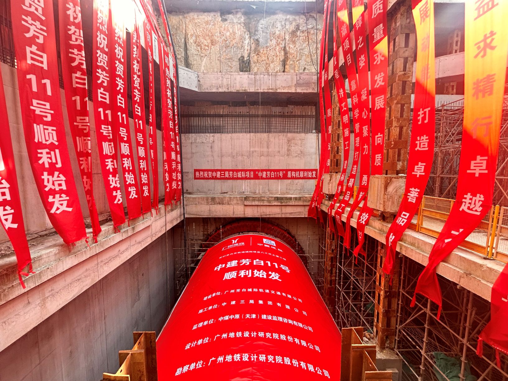 新增盾構(gòu)始發(fā) 廣州地鐵芳白城際建設(shè)迎新進展