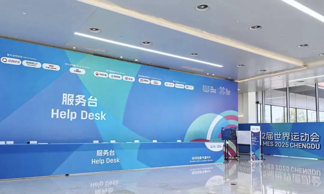 成都世運會主媒體中心正式對外開放