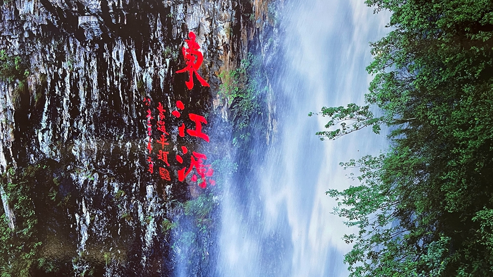 【眾議園】東江水 香港情 客家源