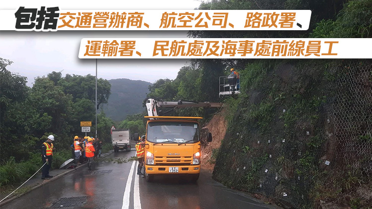 陳美寶：本港持續(xù)大雨 感謝在第一線守護(hù)交通運(yùn)輸人員