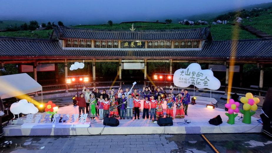 大山裡的音樂會：聽「謠滾」夢想在2900米雲(yún)端綻放