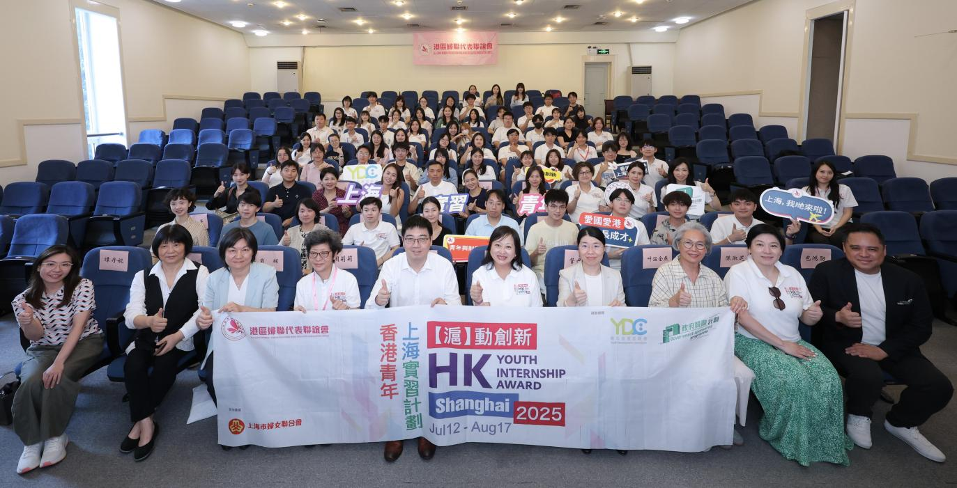  滬港青年共展創(chuàng)新活力 同心助力國(guó)家發(fā)展
