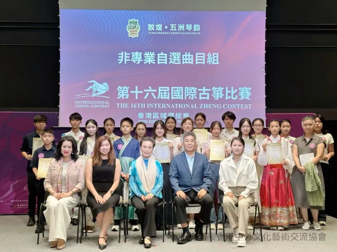 「敦煌?五洲琴韻」第十六屆國(guó)際古箏比賽8月舉行