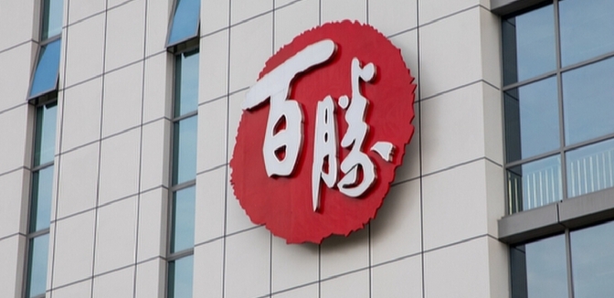 【財(cái)通AH】百勝中國二季度財(cái)報(bào) 經(jīng)營利潤同比增長14%