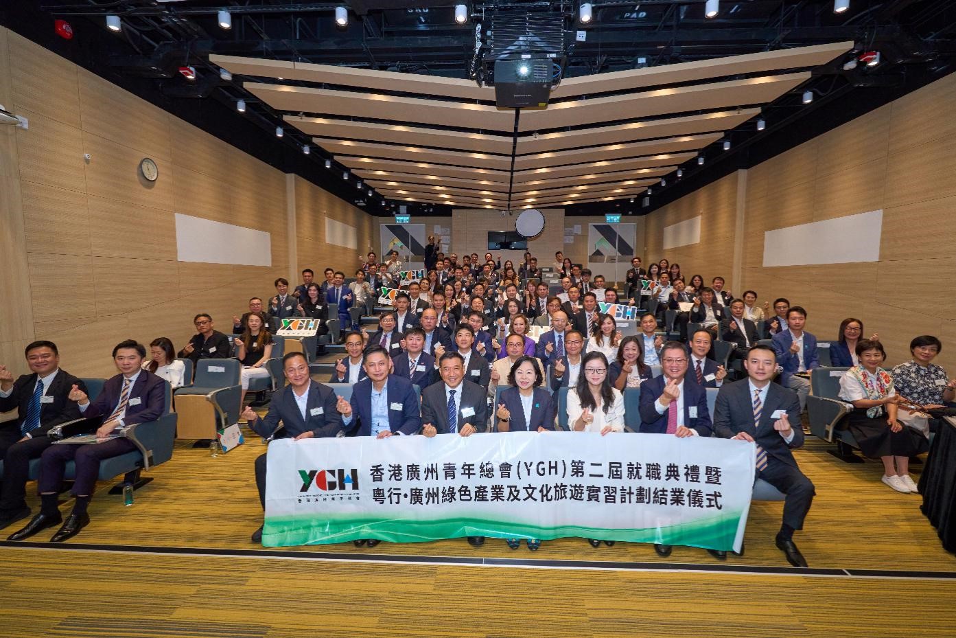 穗港青年心連心 愛國逐夢譜新章 香港廣州青年總會(huì)第二屆就職典禮圓滿舉行