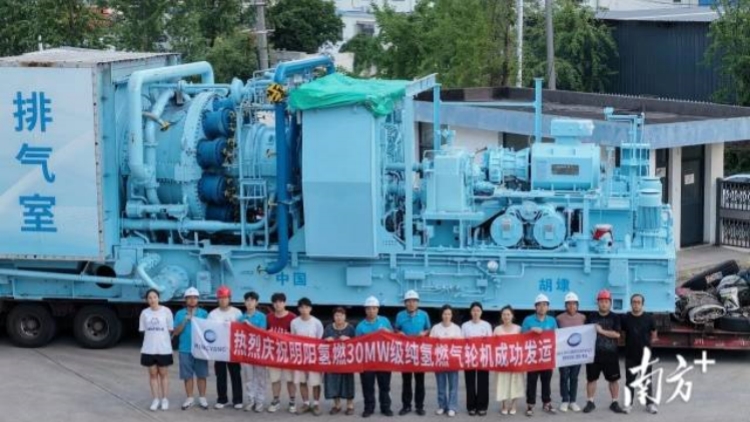 中山企業(yè)新突破！全球單機容量最大純氫燃機成功發(fā)運