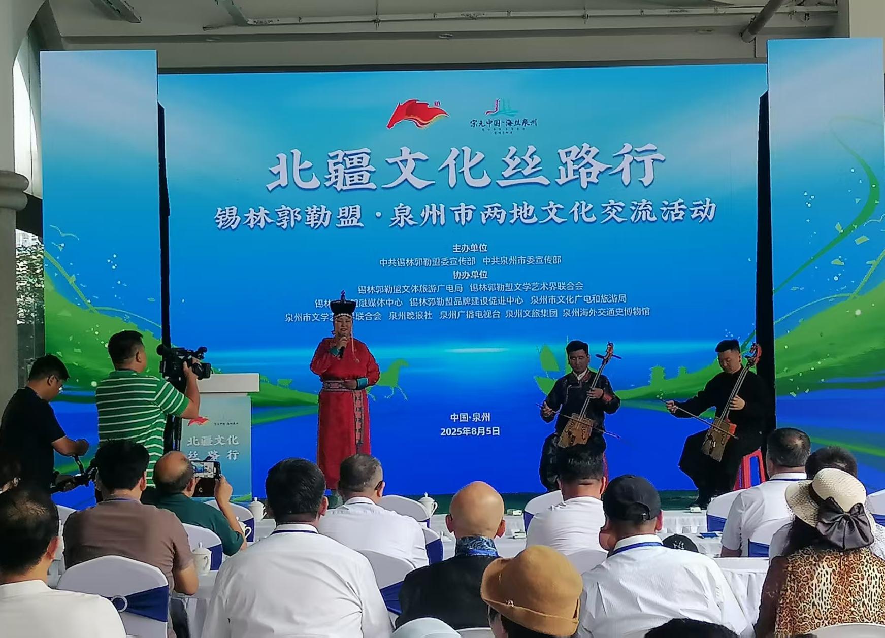 「北疆文化絲路行」活動(dòng)走進(jìn)泉州