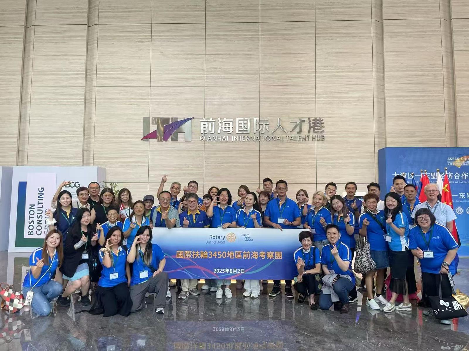 國(guó)際扶輪3450地區(qū)考察團(tuán)走訪深圳前海 