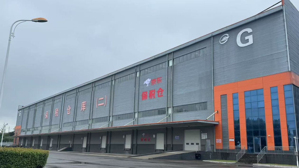 宿遷保稅物流中心（B型）運(yùn)行  冀港企落地發(fā)展