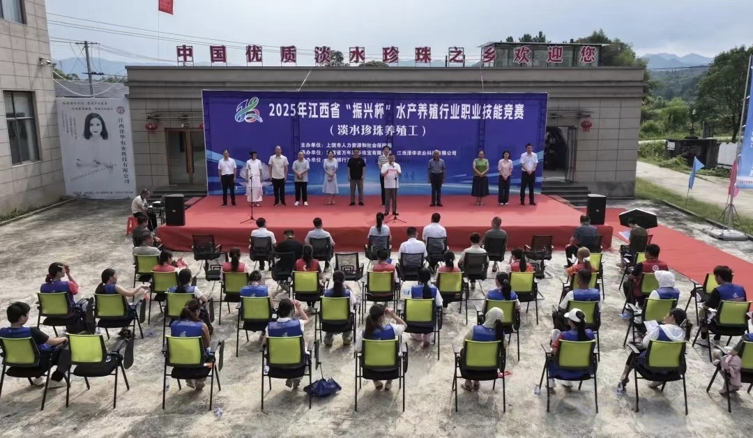 稻香珠韻  匠心大賽——2025年江西省「振興杯」水產(chǎn)養(yǎng)殖行業(yè)職業(yè)技能競賽舉行