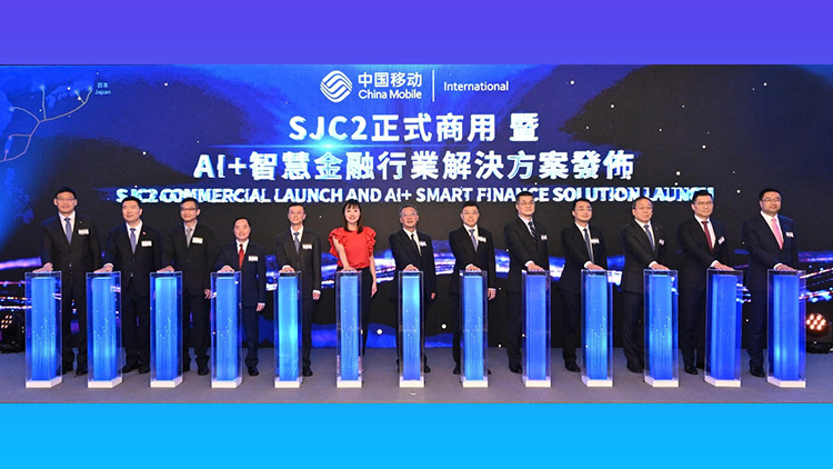 中移國(guó)際參建SJC2海纜正式商用 香港發(fā)布會(huì)介紹場(chǎng)景