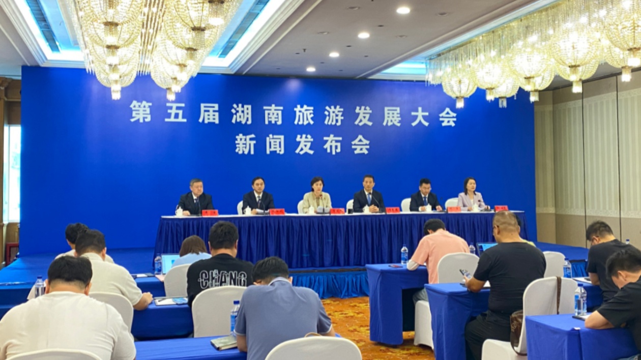 湖南旅發(fā)大會構(gòu)築「3+5」活動矩陣 務實創(chuàng)新展現(xiàn)文旅新氣象