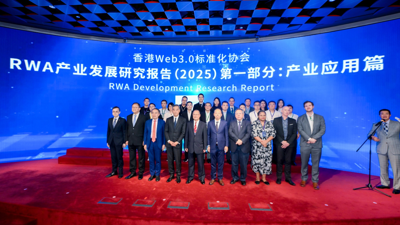 香港首份RWA產(chǎn)業(yè)白皮書發(fā)布：萬物皆可RWA是個偽命題