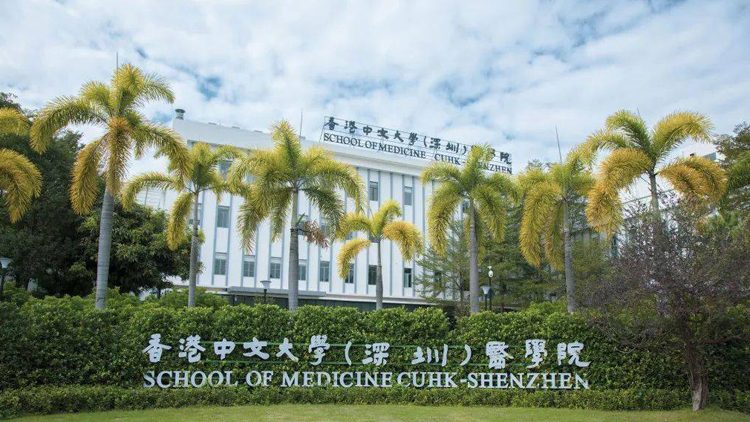 港中大（深圳）醫(yī)學(xué)院獲美加兩國醫(yī)學(xué)機構(gòu)雙重認證